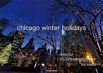 chicago winter holidays