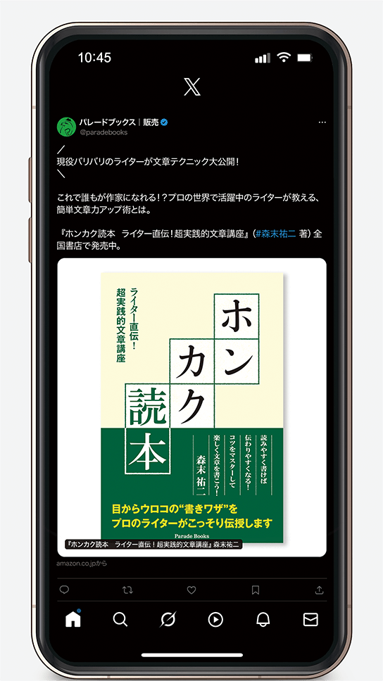 スマホイメージ画像
