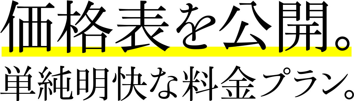 プロのデザイナーによる高いクオリティ。