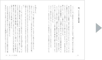 文書中心のレイアウト