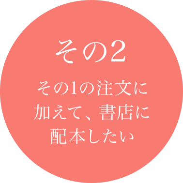 その2