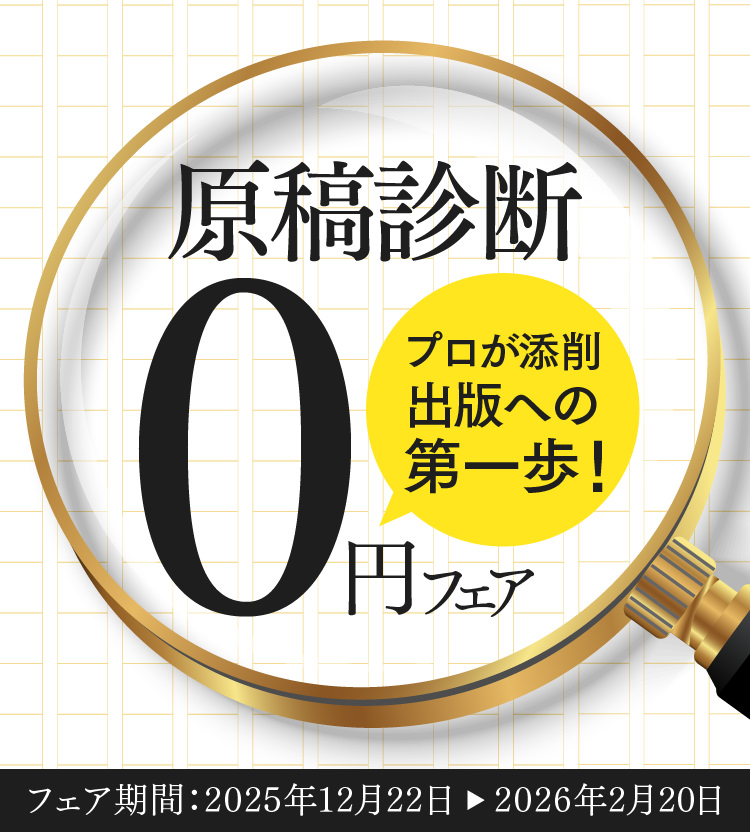 パレードブックスの自費出版