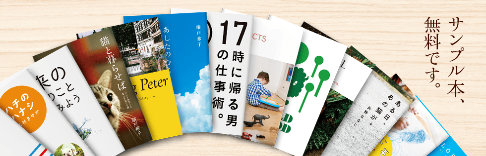書籍PR