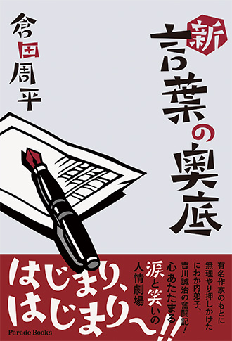 パレードサイズ奇跡は起こらない 脊髄梗塞・それでも私は生きてゆく/パレード/藤原あや子