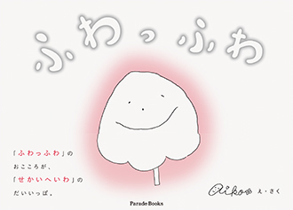 幸せを掴む手相ビジネス