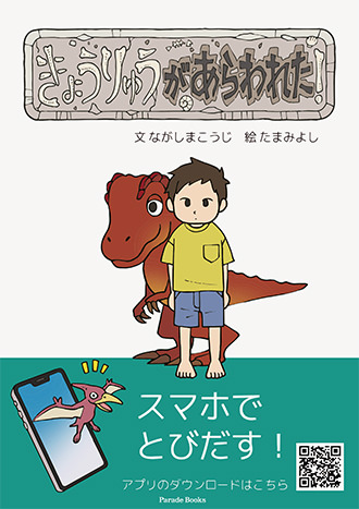 ぼくとわたしのアルバム未来記