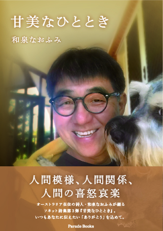甘美なひととき