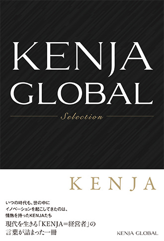 KENJA GLOBAL Selection