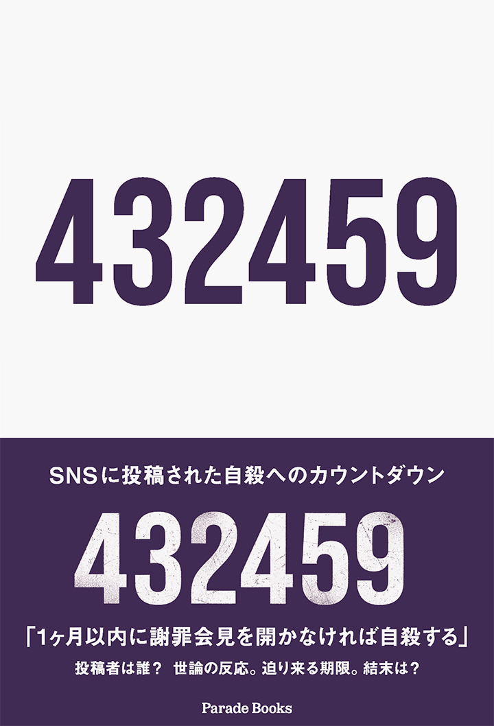 432459