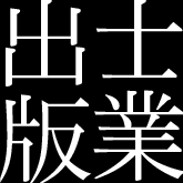 士業向け特設サイトオープン