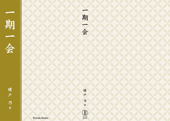 4 (黄褐色)