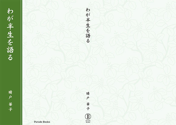 6 (緑)