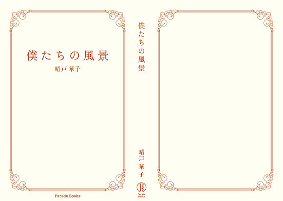 4 (白)