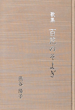 百花のそよぎ