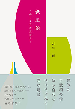 紙風船