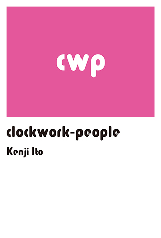 clockwork-peple